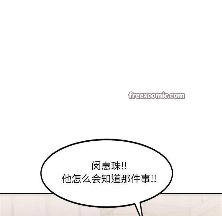 犬神的游戏-第12話 - 图片 75