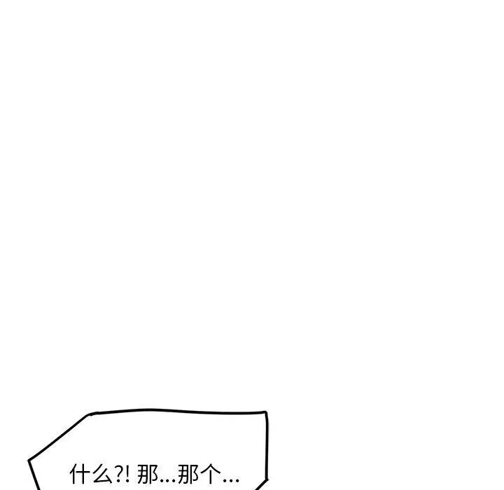 犬神的游戏-第12話 - 图片 78