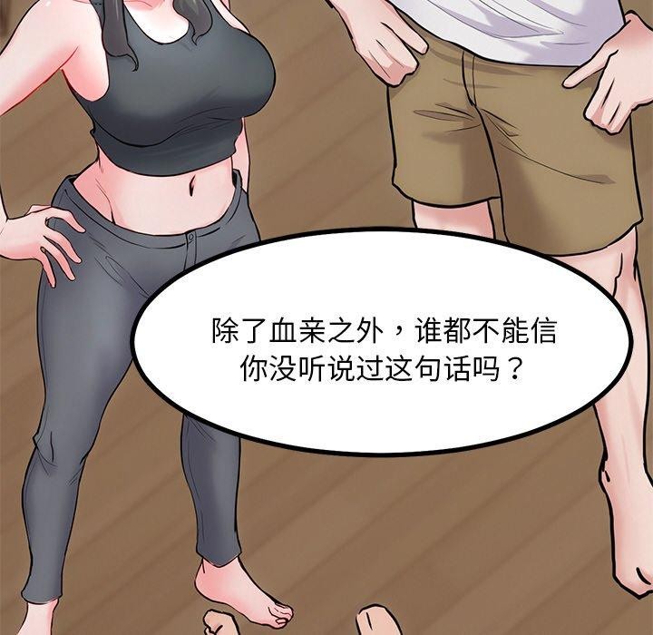 犬神的游戏第12話