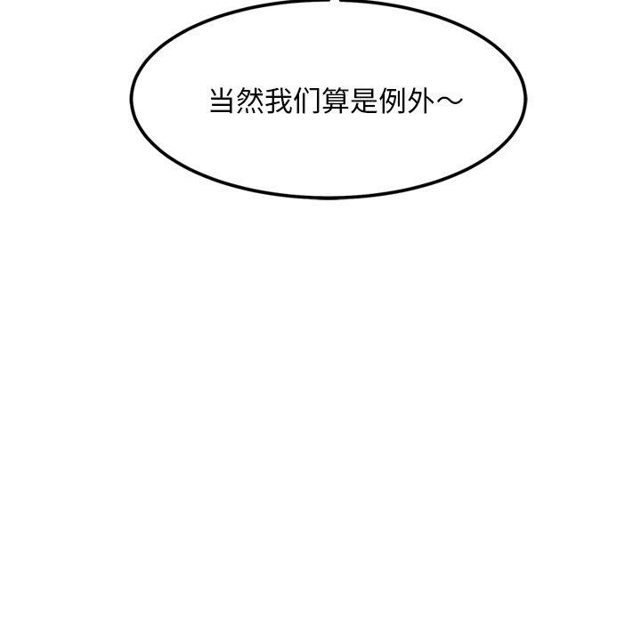 犬神的游戏第12話