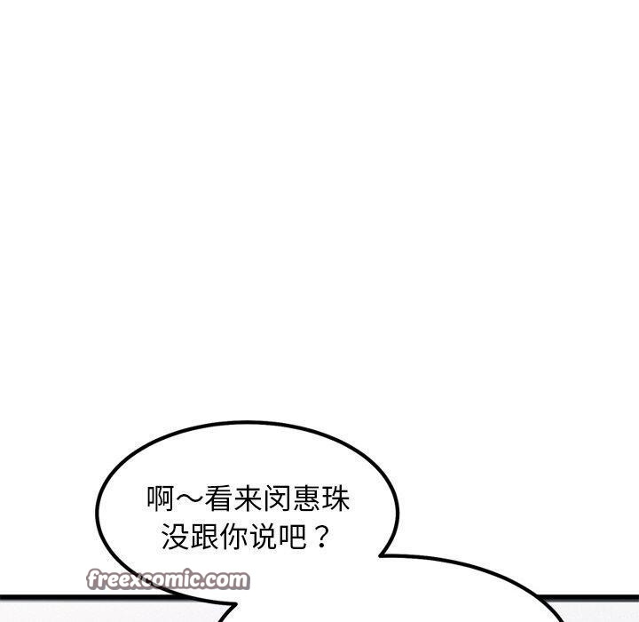 犬神的游戏第12話