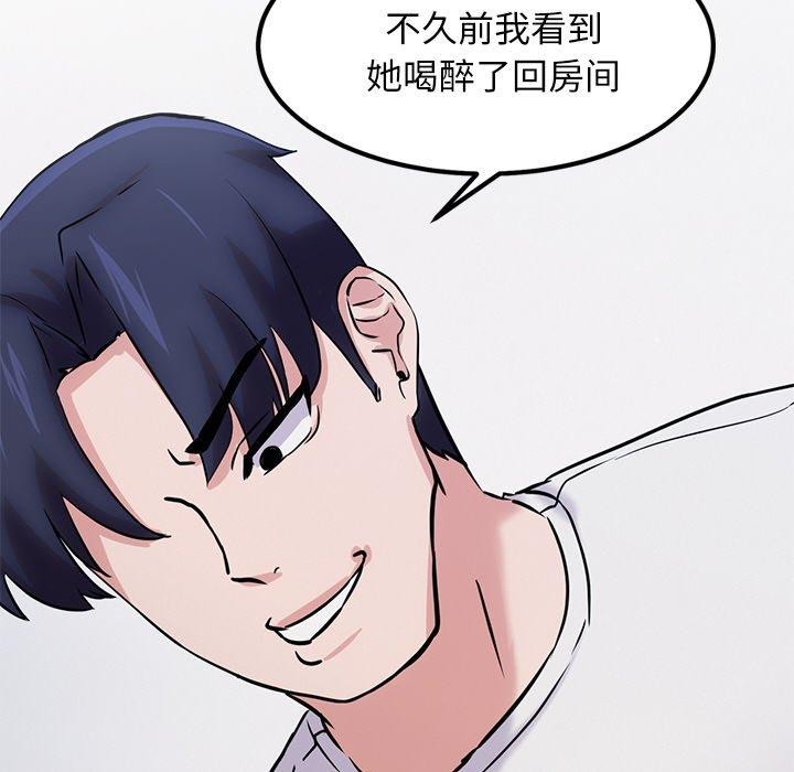 犬神的游戏第12話