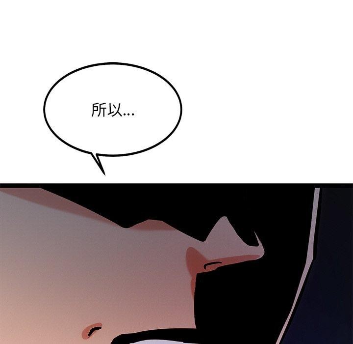 犬神的游戏第12話