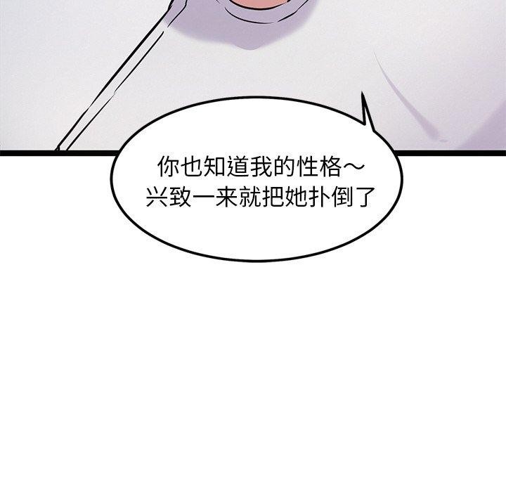 犬神的游戏第12話