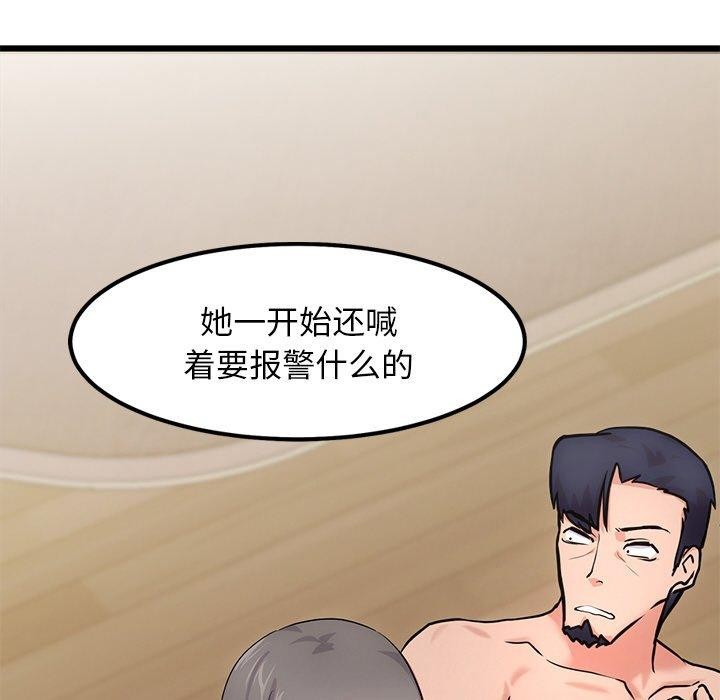 犬神的游戏第12話