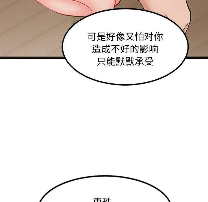 犬神的游戏-第12話 - 图片 95