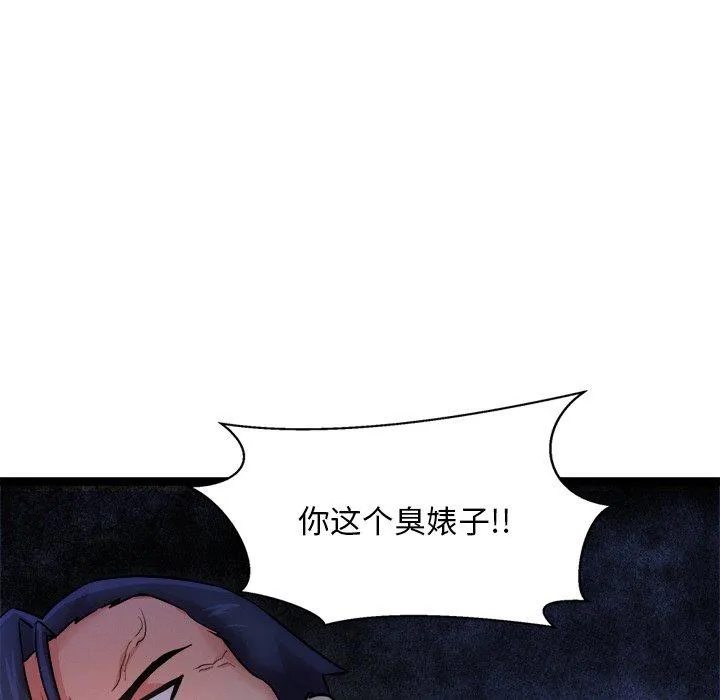 犬神的游戏-第12話 - 图片 101