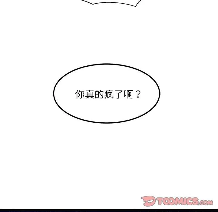 犬神的游戏-第12話 - 图片 112