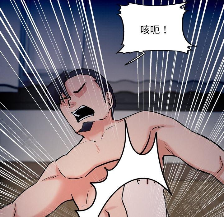 犬神的游戏第12話