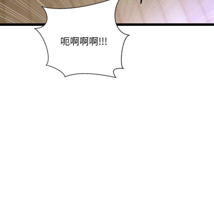 犬神的遊戲第12話