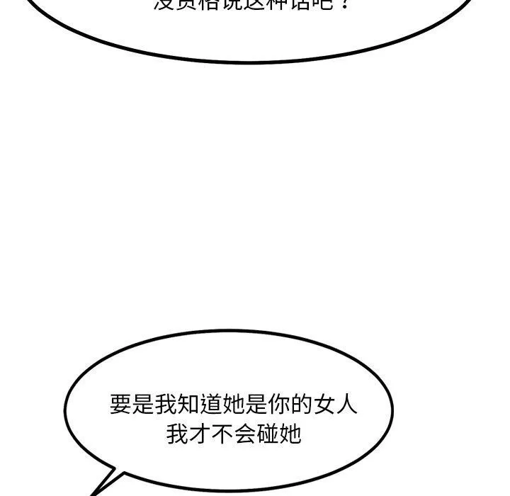 犬神的游戏-第12話 - 图片 121