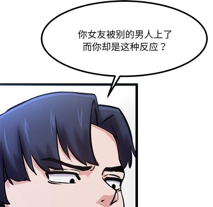 犬神的遊戲第12話