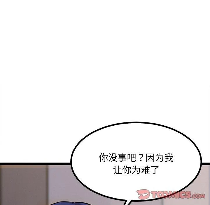 犬神的游戏-第12話 - 图片 124