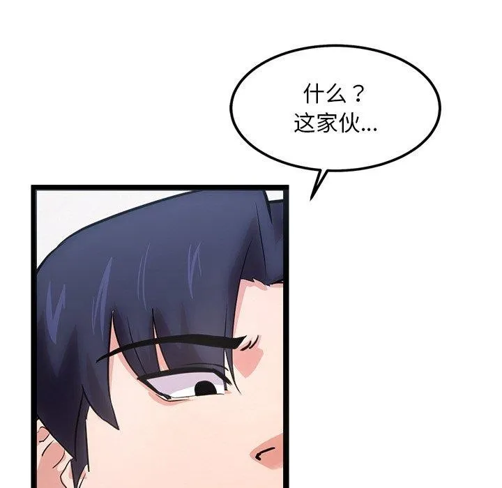犬神的游戏-第12話 - 图片 129