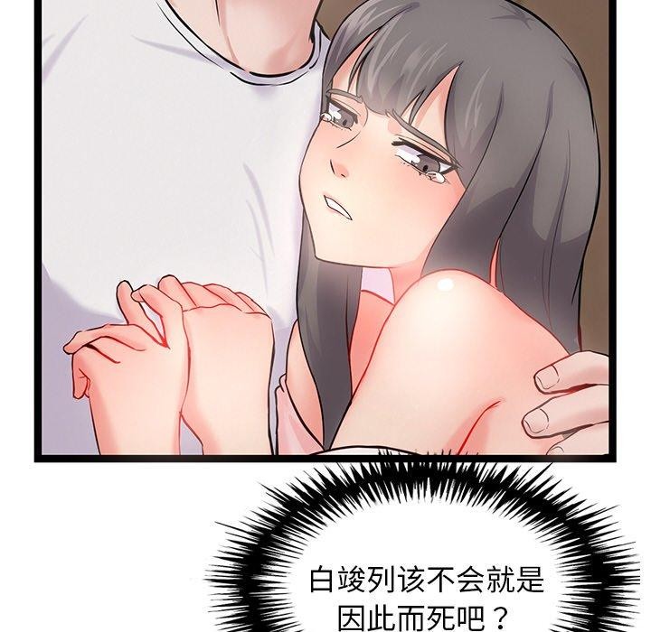 犬神的游戏第12話