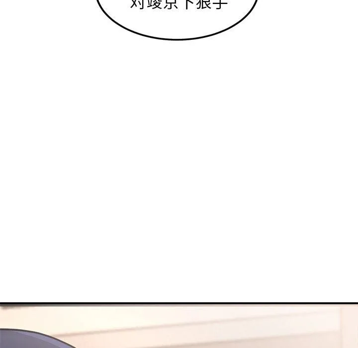 犬神的游戏-第12話 - 图片 158