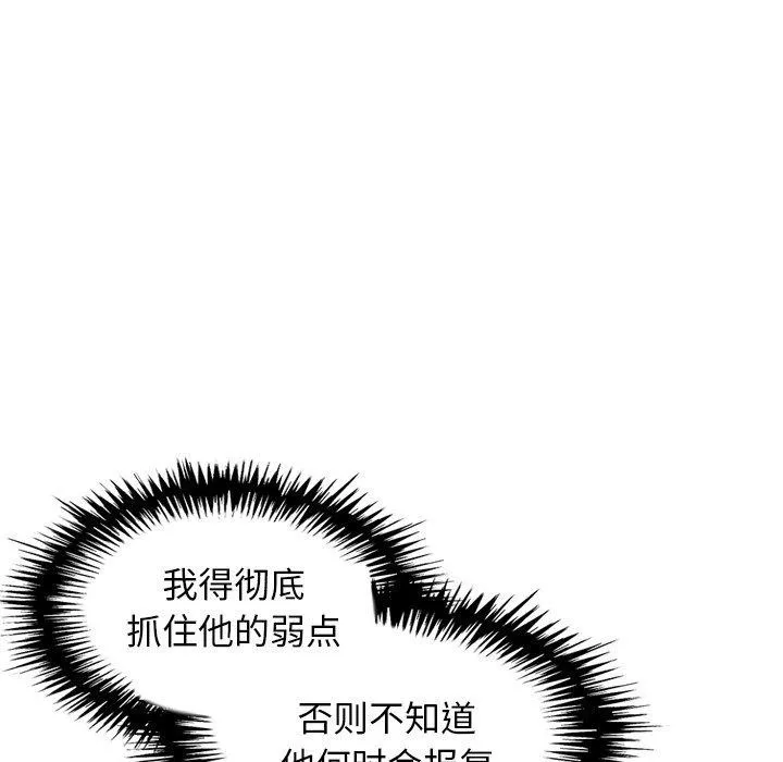 犬神的遊戲第12話