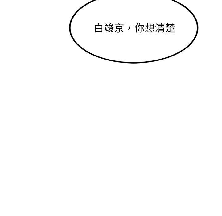 犬神的游戏第12話