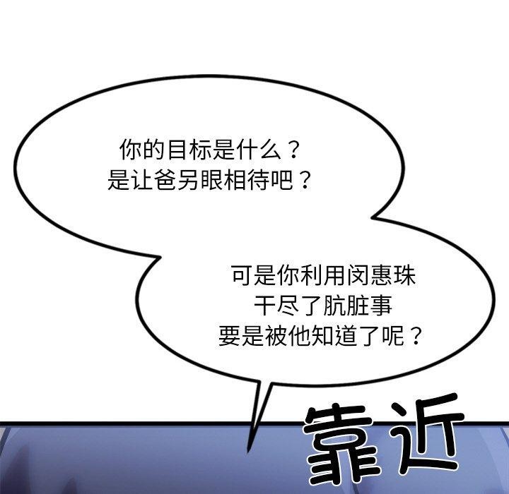 犬神的游戏第12話