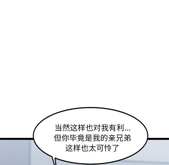 犬神的游戏-第12話 - 图片 173