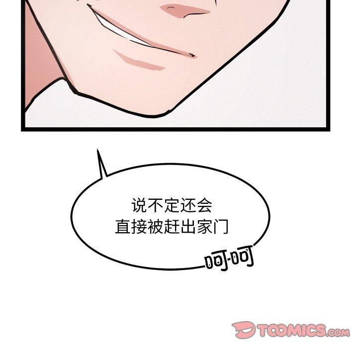 犬神的游戏第12話