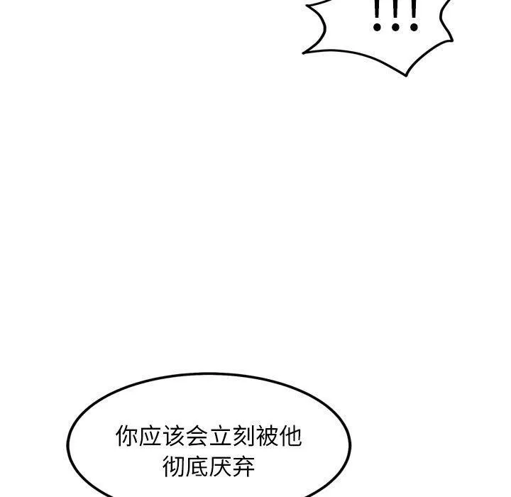 犬神的游戏-第12話 - 图片 170