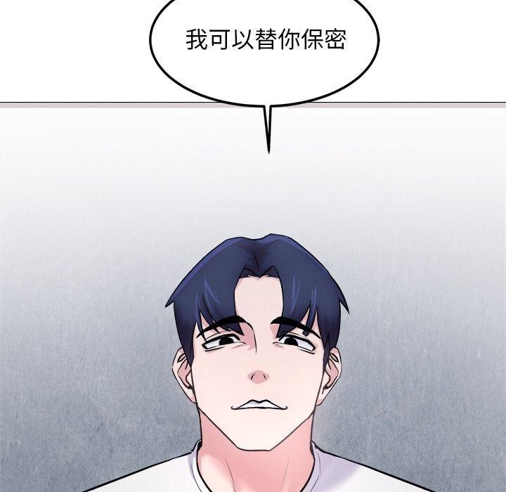 犬神的遊戲第12話