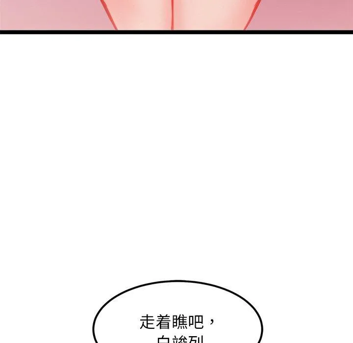 犬神的游戏-第12話 - 图片 198