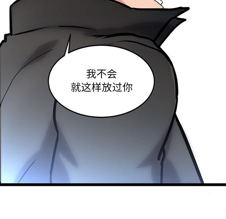 犬神的游戏第12話