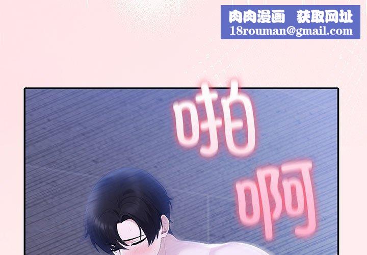 夫妇游戏第20話