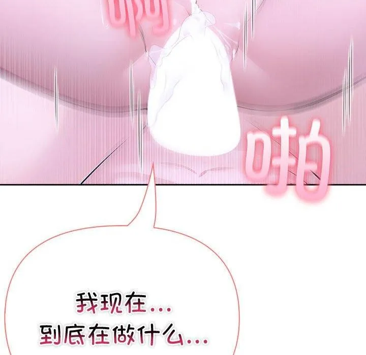 夫妇游戏-第20話 - 图片 31