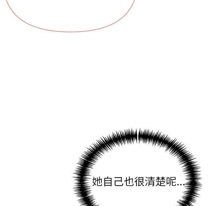 夫婦遊戲第20話