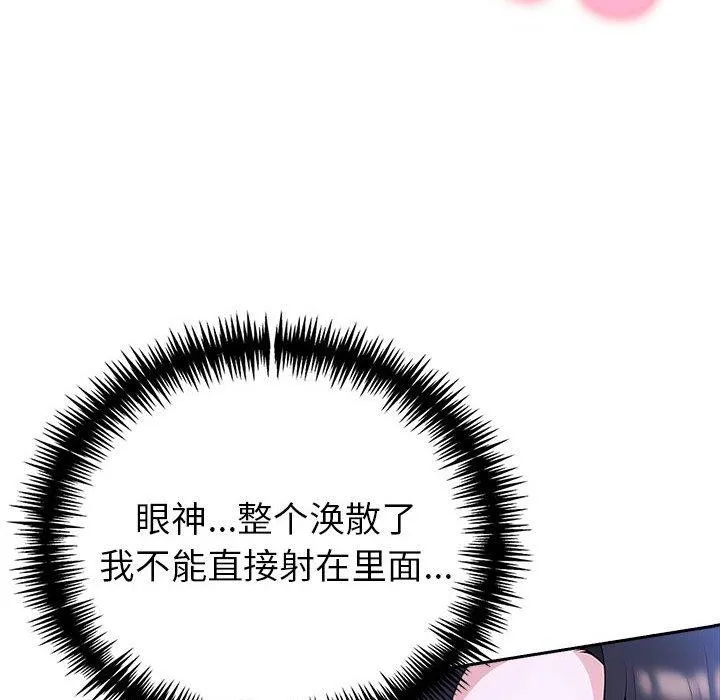 夫妇游戏-第20話 - 图片 44