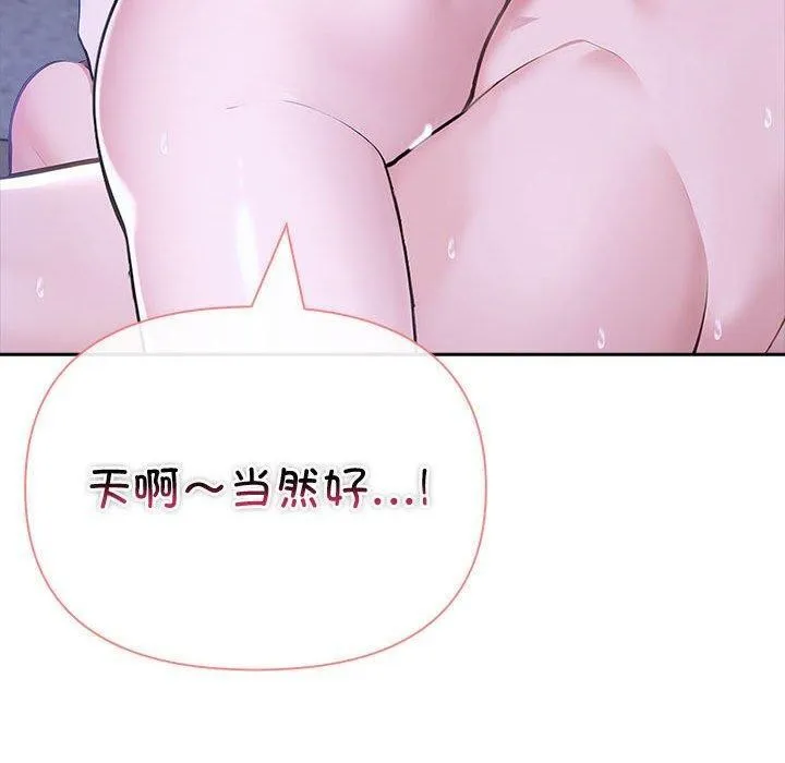 夫妇游戏-第20話 - 图片 50
