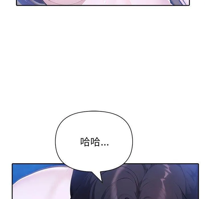 夫妇游戏-第20話 - 图片 53