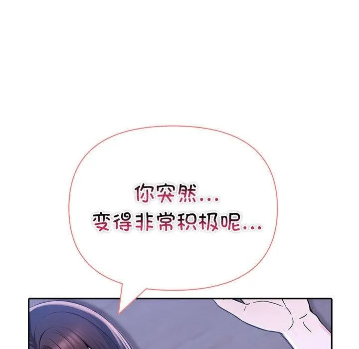 夫妇游戏-第20話 - 图片 51