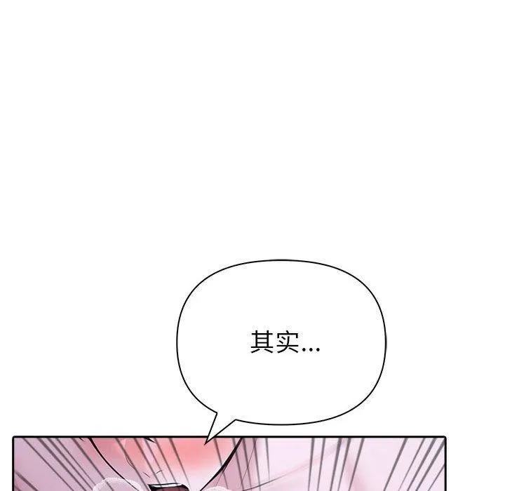 夫妇游戏-第20話 - 图片 55