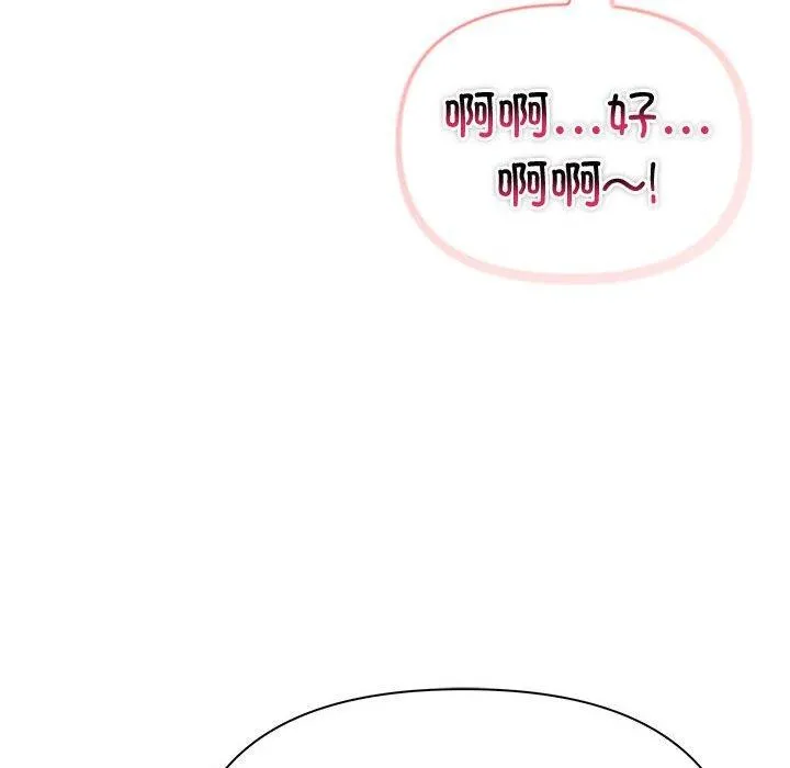 夫妇游戏-第20話 - 图片 63