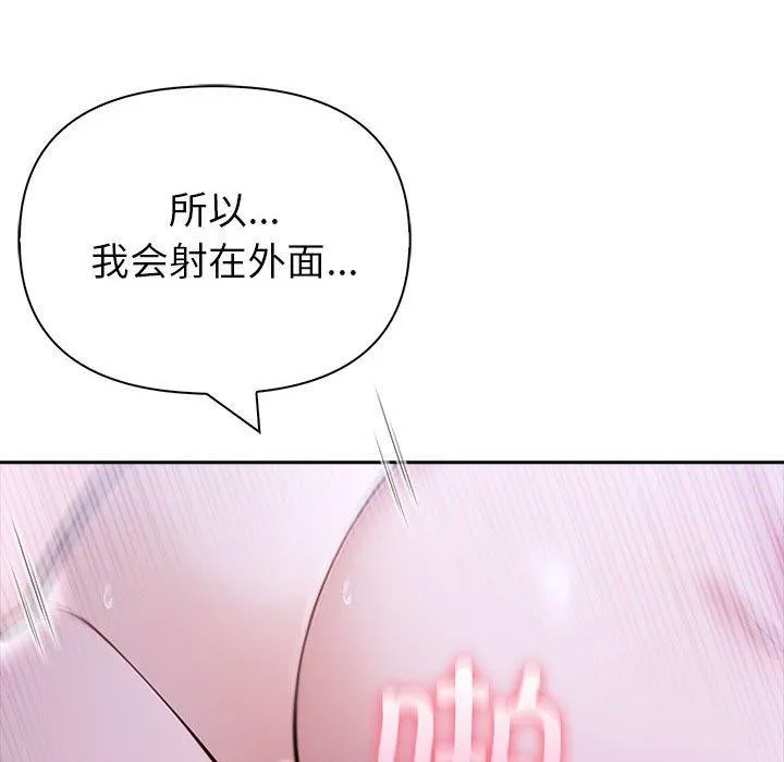夫妇游戏-第20話 - 图片 61