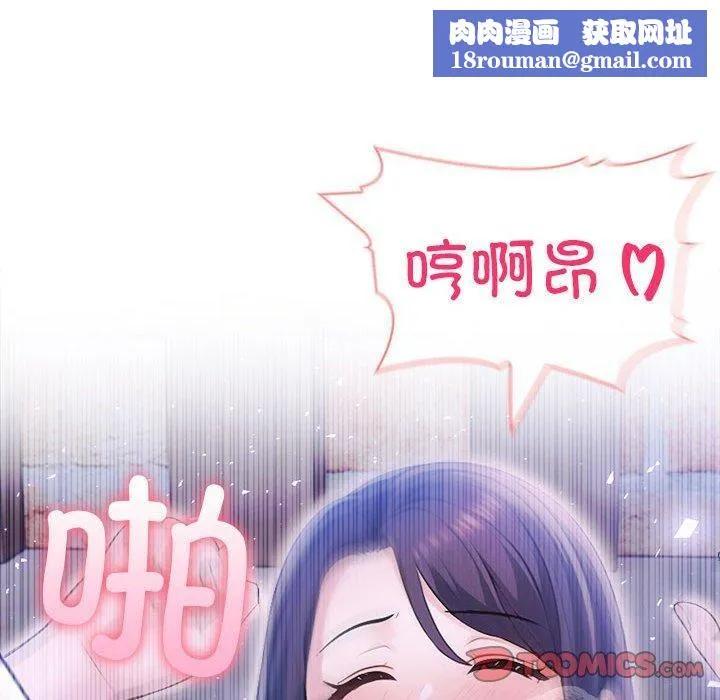 夫妇游戏-第20話 - 图片 84