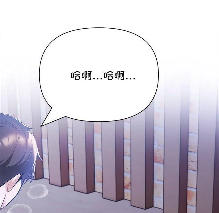 夫妇游戏-第20話 - 图片 104