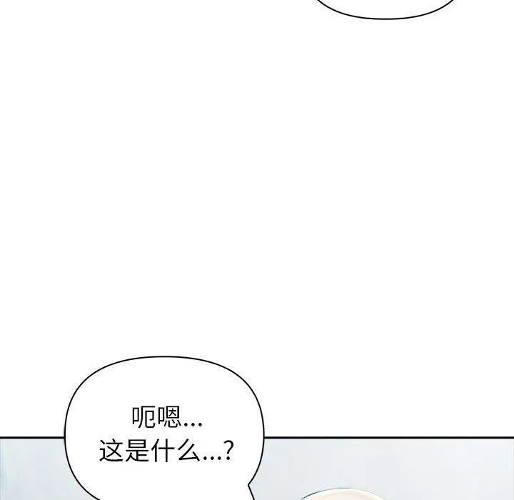 夫妇游戏-第20話 - 图片 123