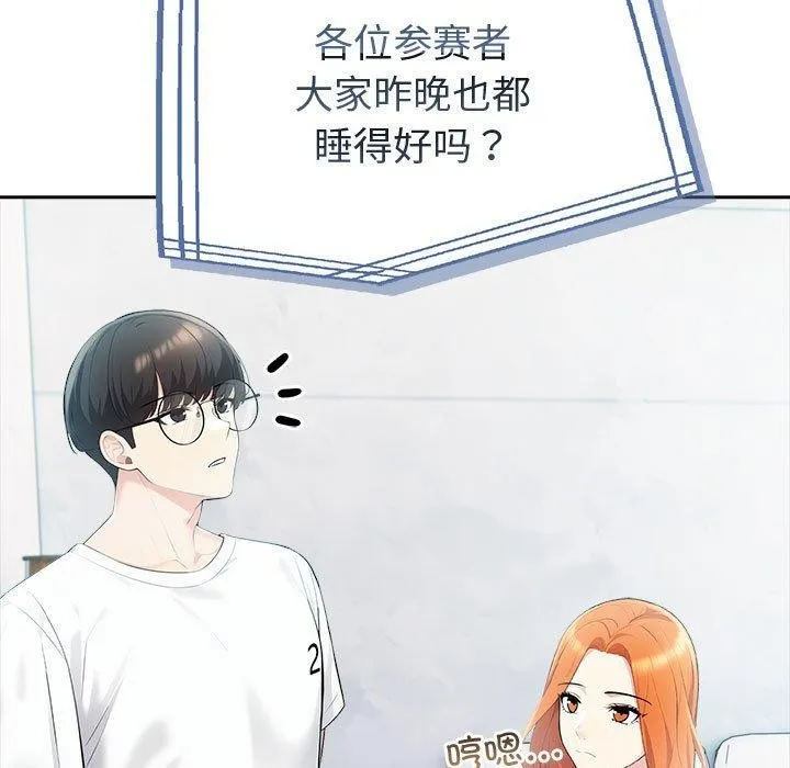 夫妇游戏-第20話 - 图片 126