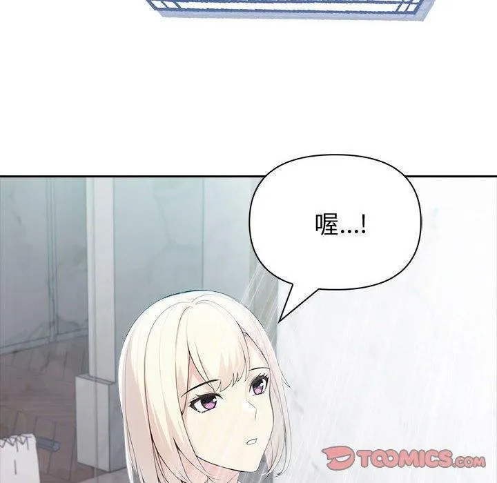 夫妇游戏-第20話 - 图片 129