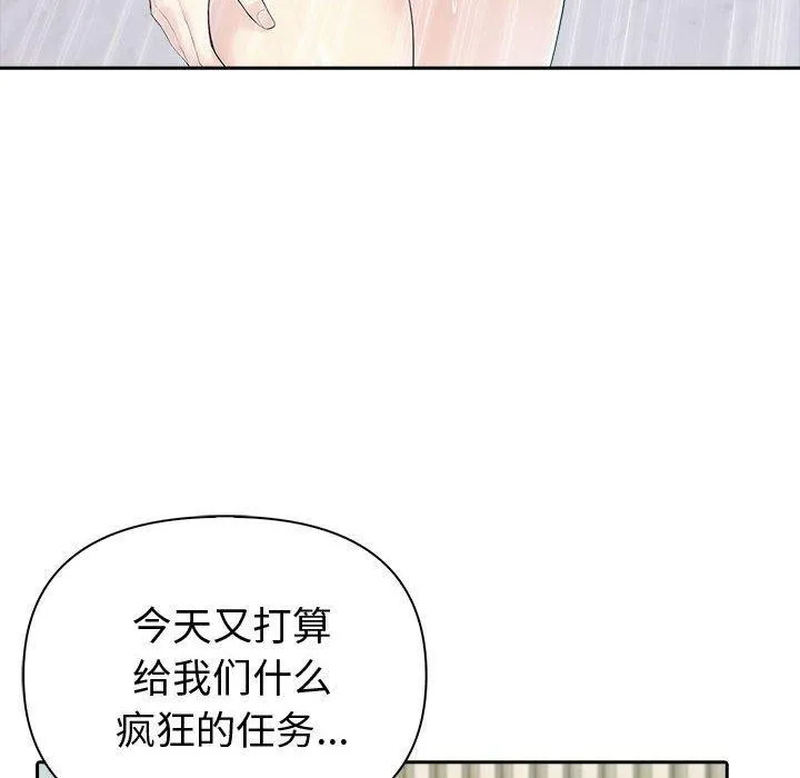 夫妇游戏-第20話 - 图片 131