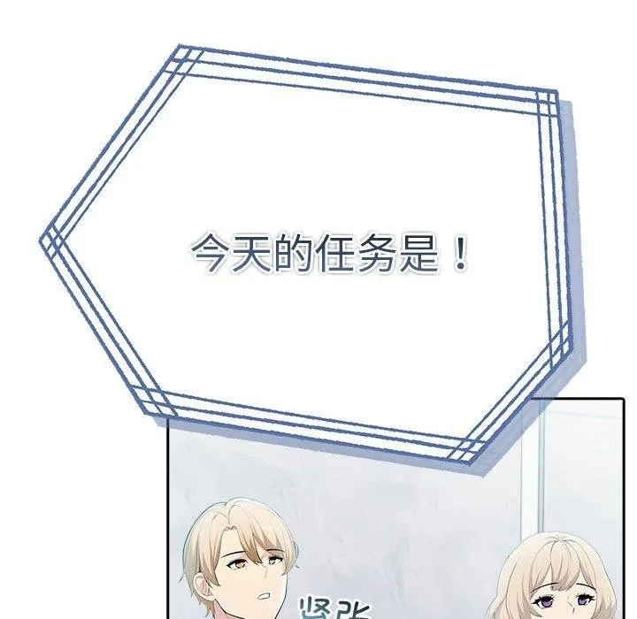 夫妇游戏-第20話 - 图片 134
