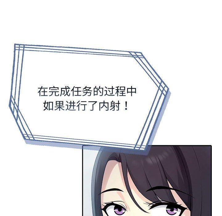 夫妇游戏第20話