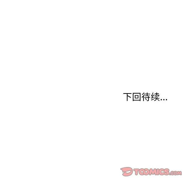 夫婦遊戲第20話
