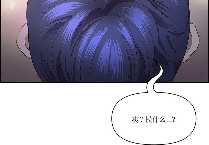 最強男人第17話