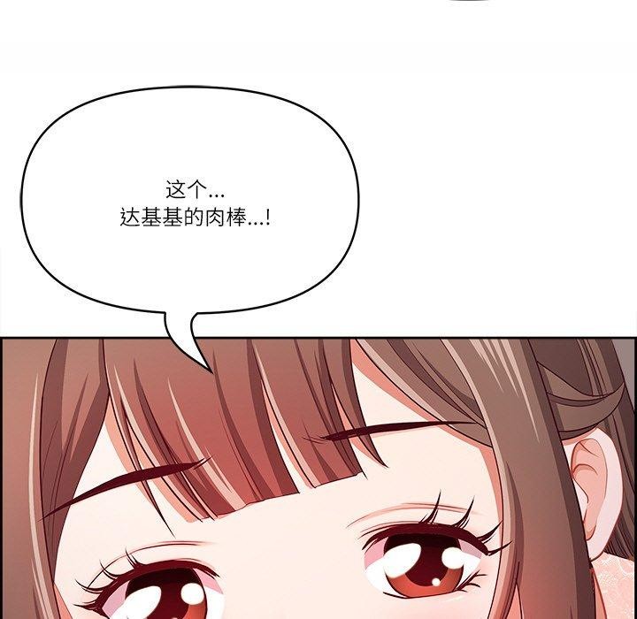 最强男人第17話